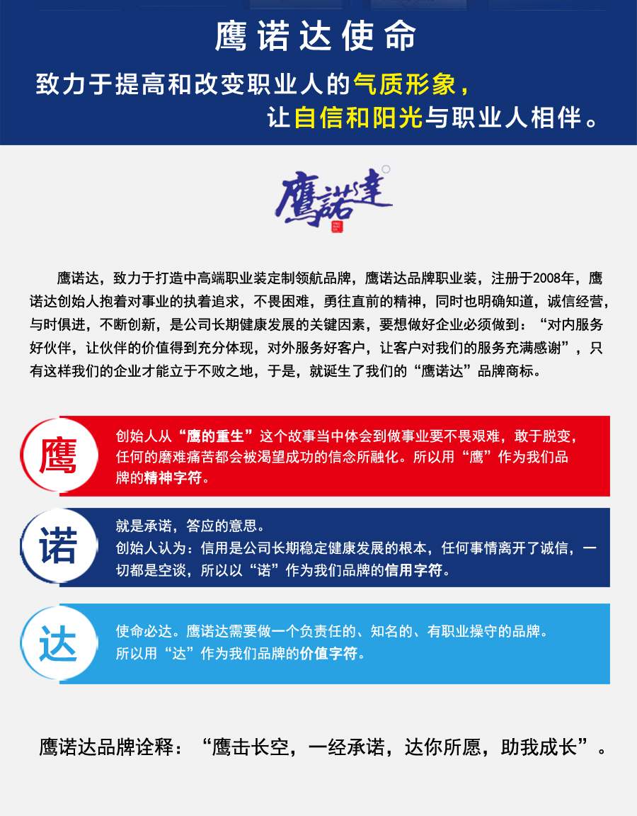 厂服工衣苏州鹰诺服装